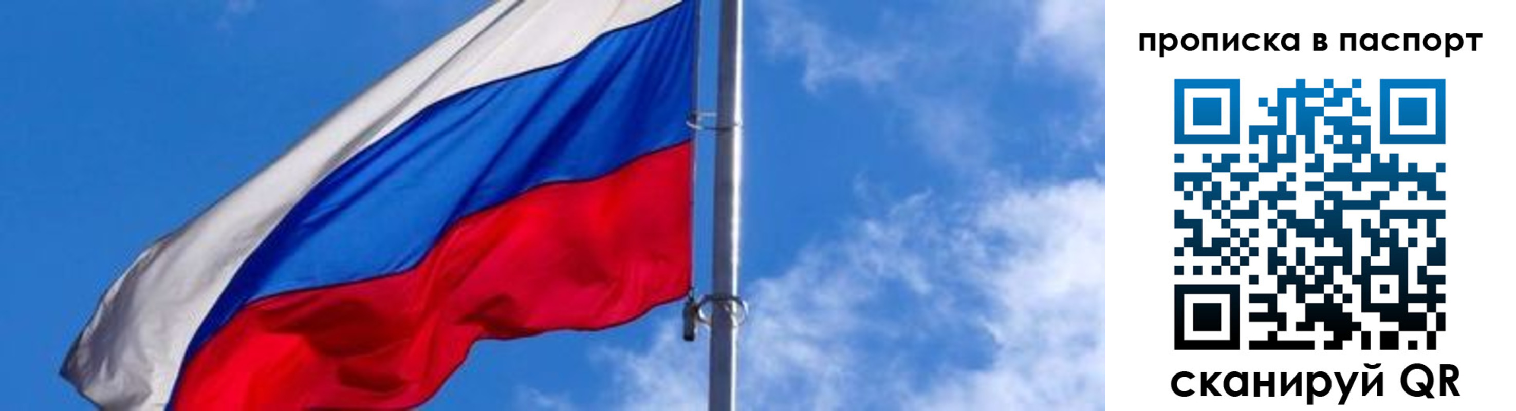 прописка для военкомата в Читинской области