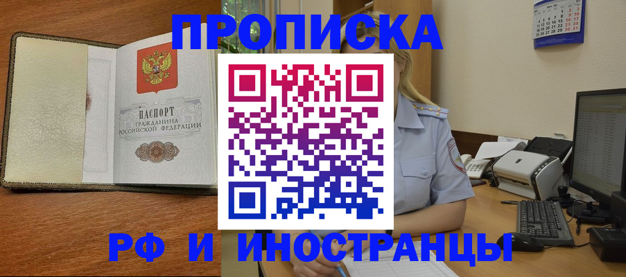 пропишу в квартире в Читинской области